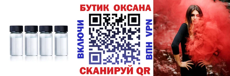 купить закладку  Лянтор  БУТИРАТ 99% 