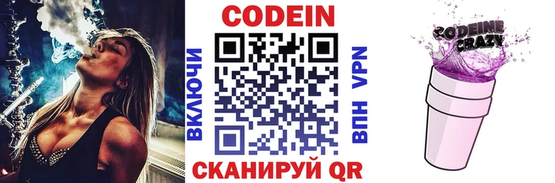 Кодеиновый сироп Lean напиток Lean (лин)  наркошоп  Лянтор 
