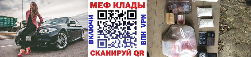 Меф  Лянтор