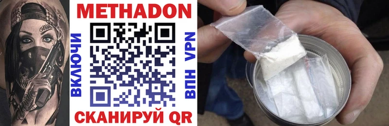магазин наркотиков Лянтор Метадон VHQ